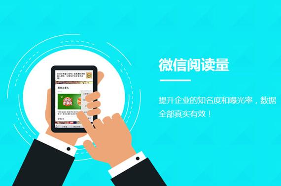 微信公众号刷阅读量app