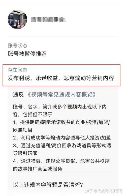 视频号买粉接单,视频号买粉接单的风险与理性分析!