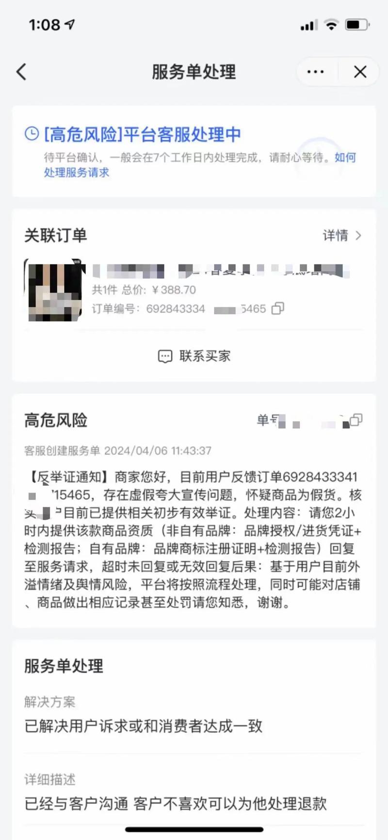 抖音假粉丝业务下单