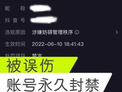 抖音千川涨粉会封号吗怎么解封,抖音千川涨粉是否会封号？如何解封？!