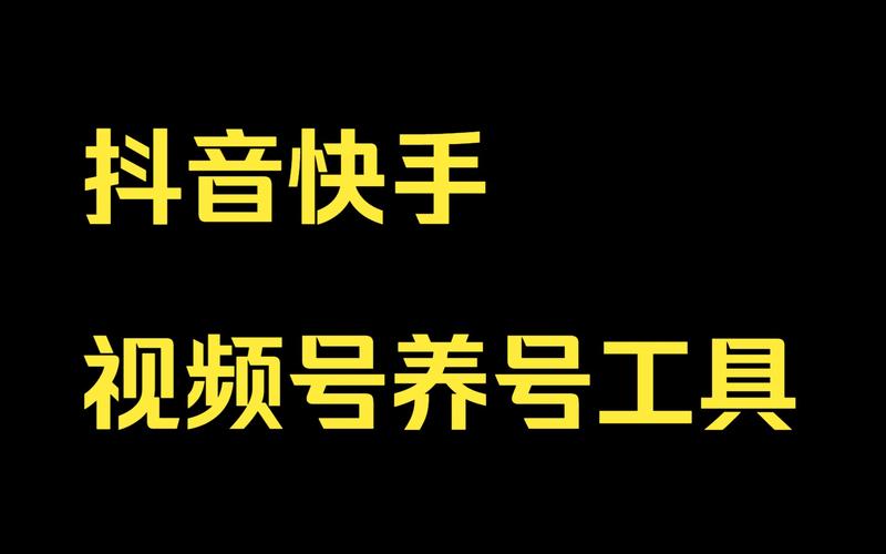 自动点赞刷视频养号