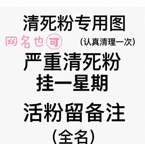 公众号刷死粉会不会封号,公众号刷死粉的风险与后果!