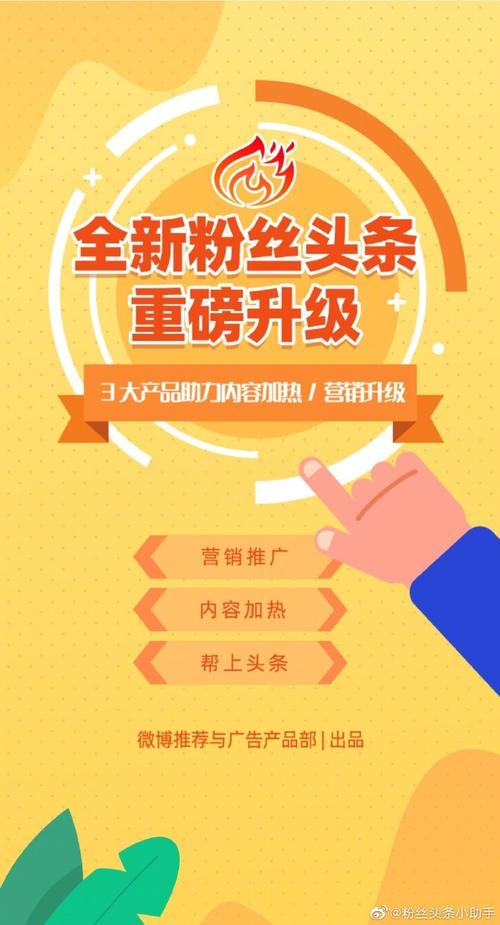 购买头条粉丝,头条粉丝：优质粉丝资源购买的最佳选择!