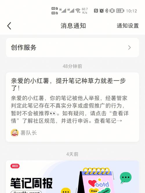 小红书举报别人买粉