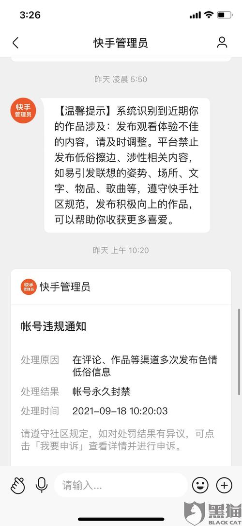 快手刷播放量违规