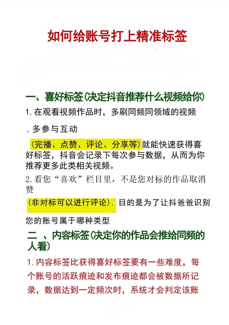 抖音对新人开直播的考核,抖音新人直播考核全攻略!