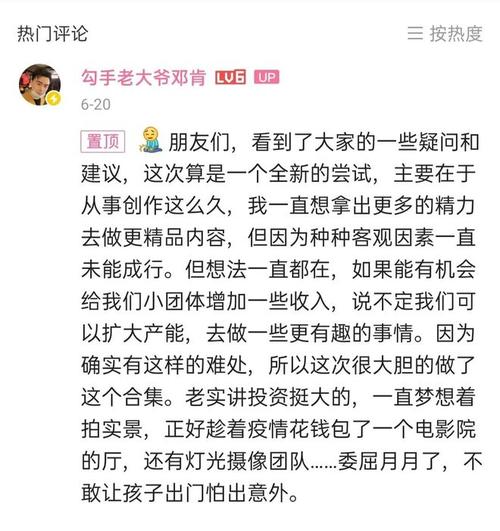 b站买粉up主,B站买粉up主：一种不道德且可能违法的行为!