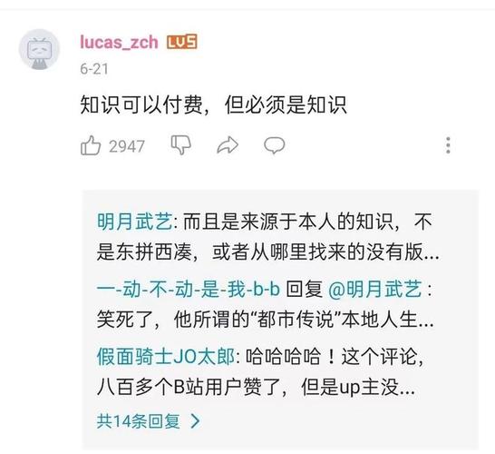 b站买粉up主,B站买粉up主：一种不道德且可能违法的行为!