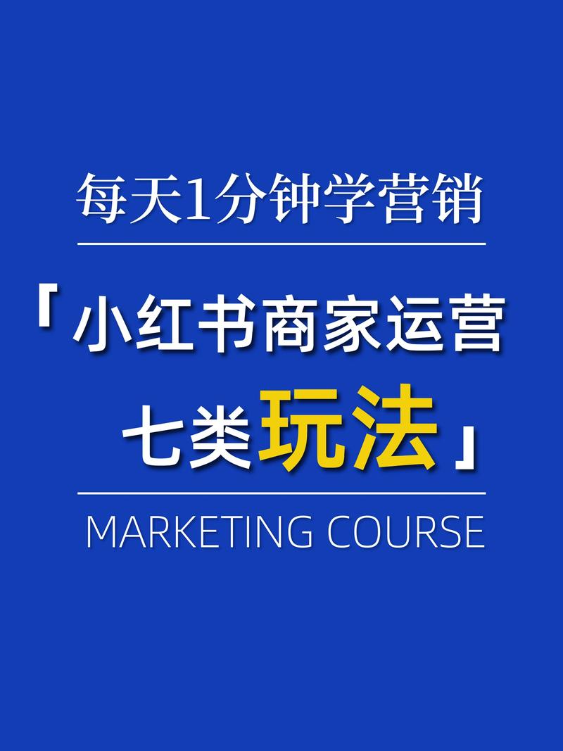 小红书做那种视频涨粉越快,小红书短视频营销策略：打造爆款视频，快速涨粉!