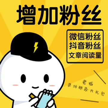 公众号怎么刷粉比较安全,公众号刷粉：安全与风险并存!