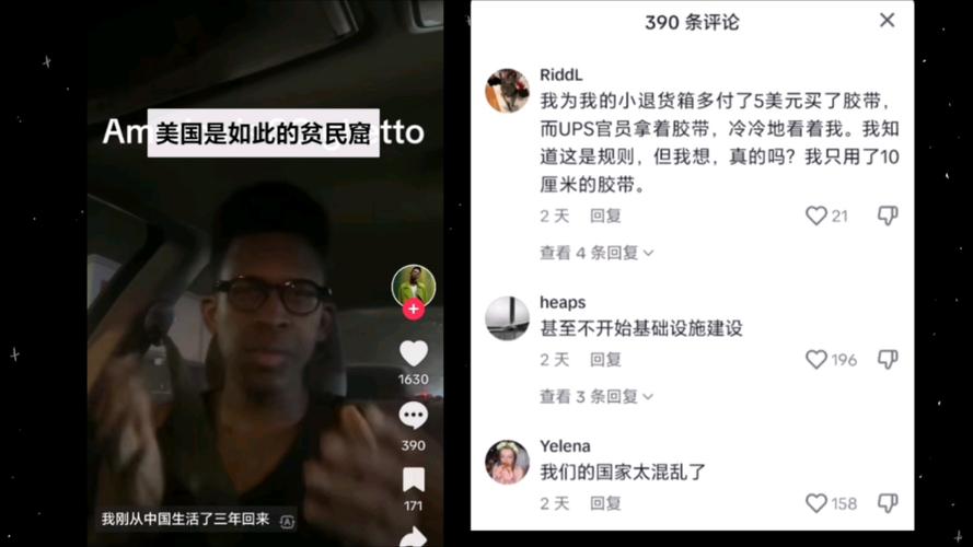 台评论tiktok,台评论tiktok：一场网络世界的文化碰撞与交融!