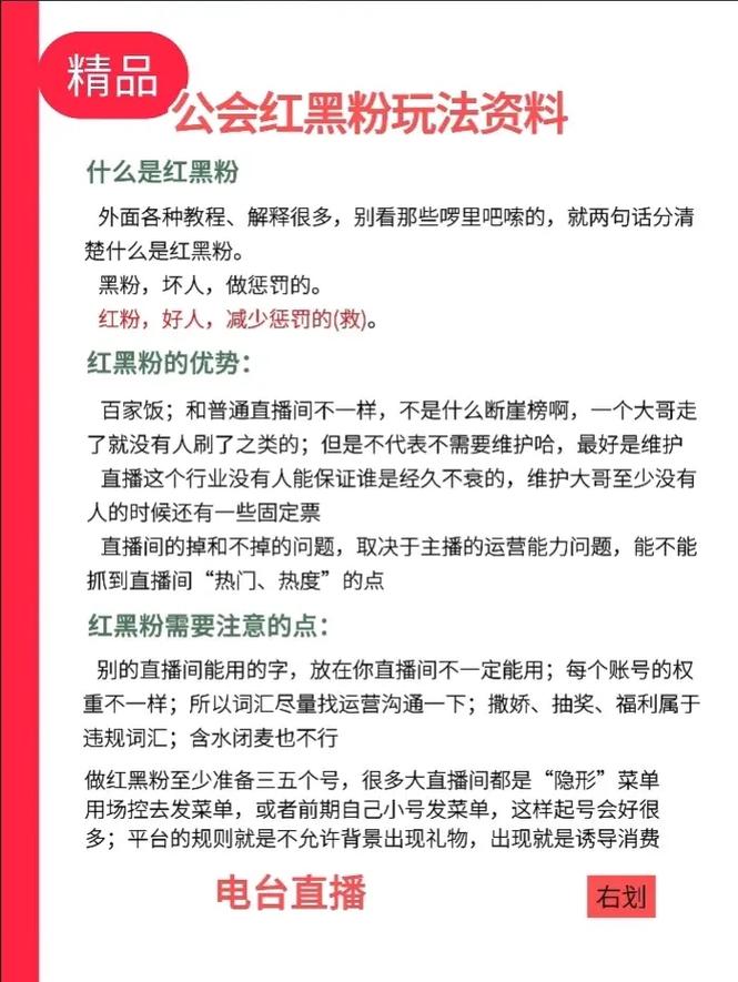 主播怎么刷粉的最快呢知乎,主播如何高效刷粉：策略与实践!