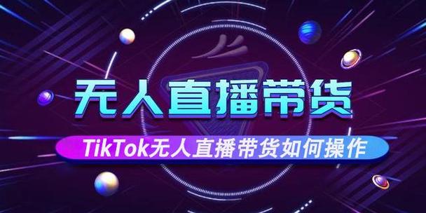 tiktok没有粉丝怎么开直播