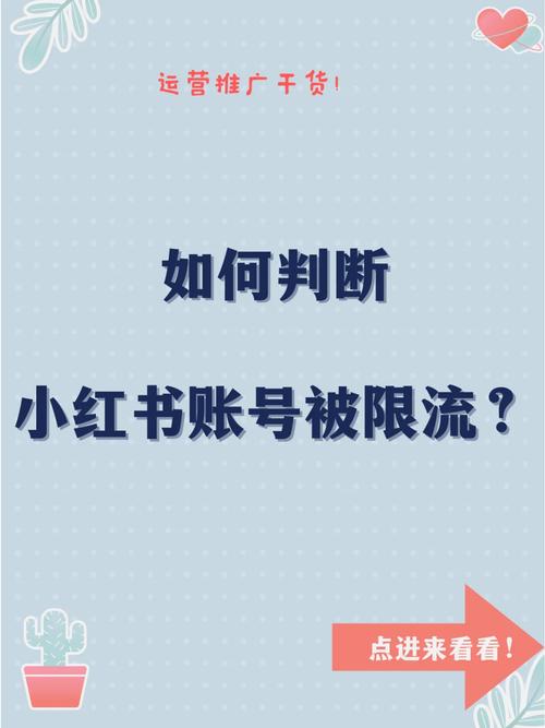 怎么判断小红书刷数据,如何判断小红书刷数据？!