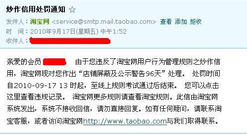 淘宝刷粉被抓,淘宝刷粉被抓：对网络欺诈行为的反思与启示!