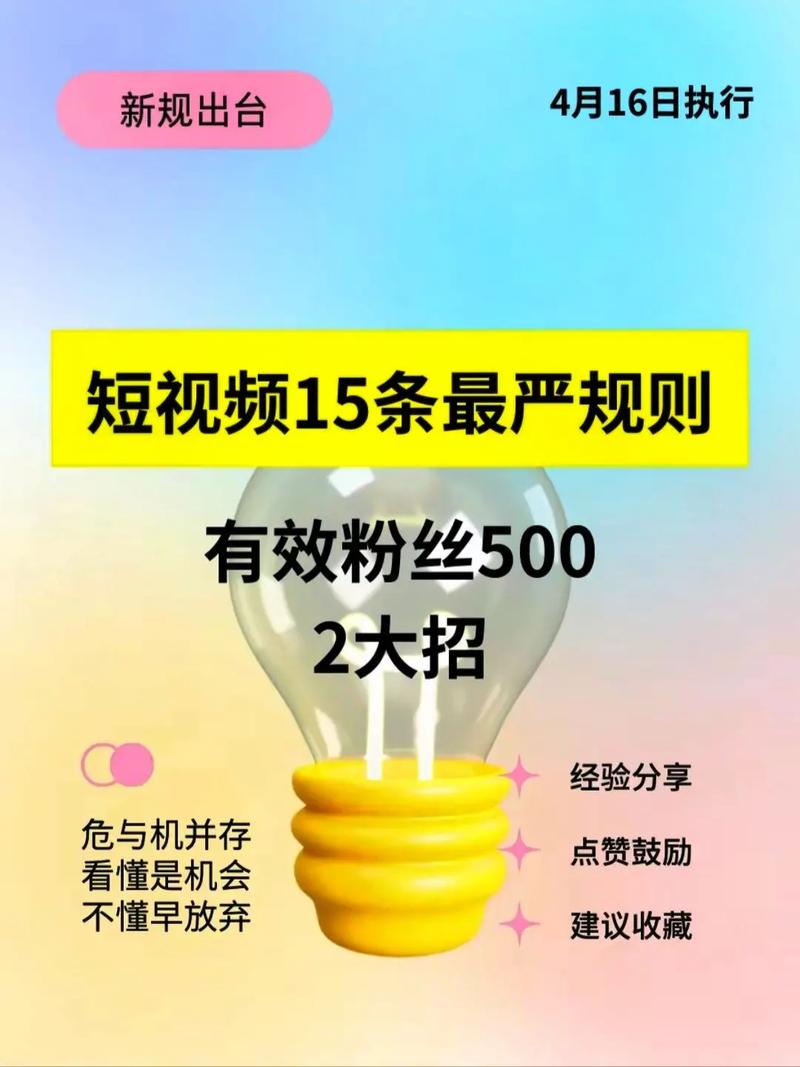 抖音有效粉丝500,浅谈如何有效运营抖音，增加粉丝关注度!