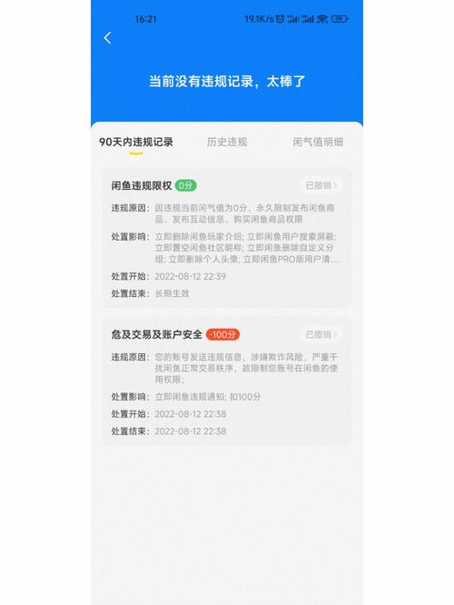 闲鱼刷粉会封号么吗,闲鱼刷粉：安全与利益的权衡!