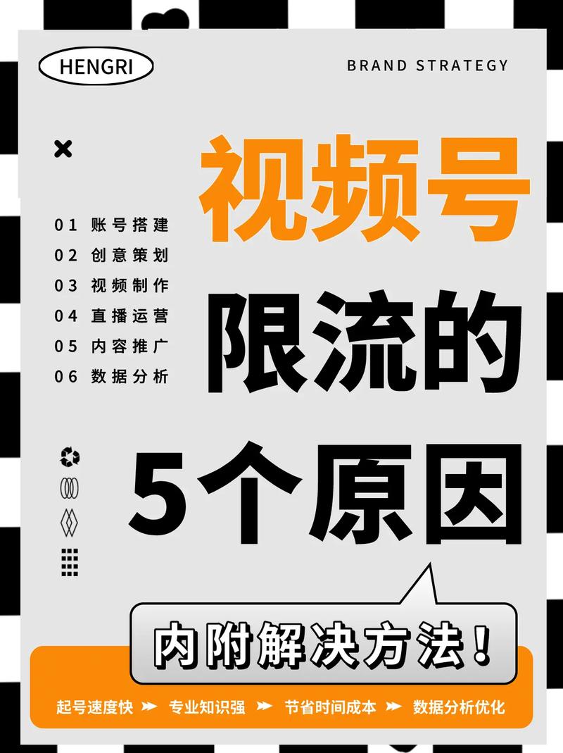 视频号买粉被限流怎么办,视频号买粉被限流怎么办!