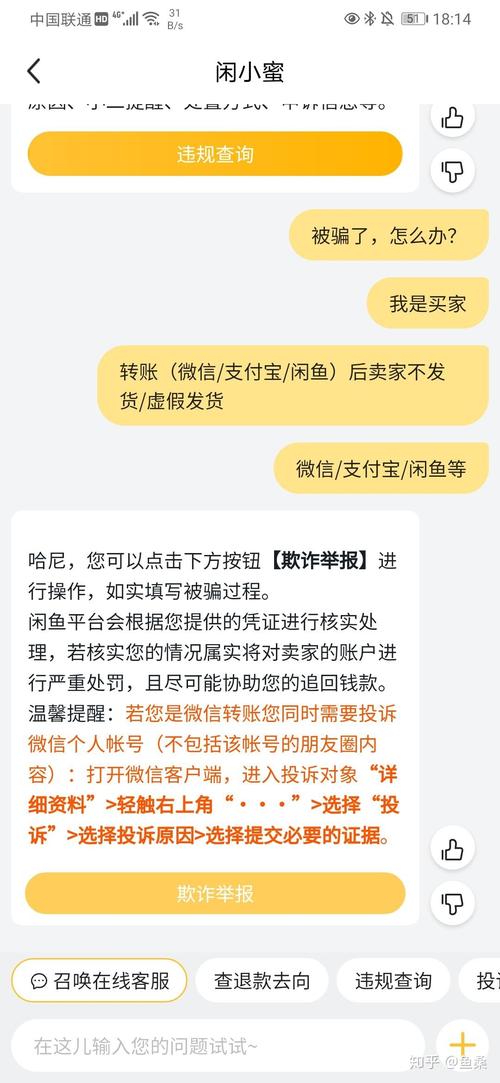 闲鱼粉丝购买下单有风险吗,闲鱼粉丝购买下单的风险分析!