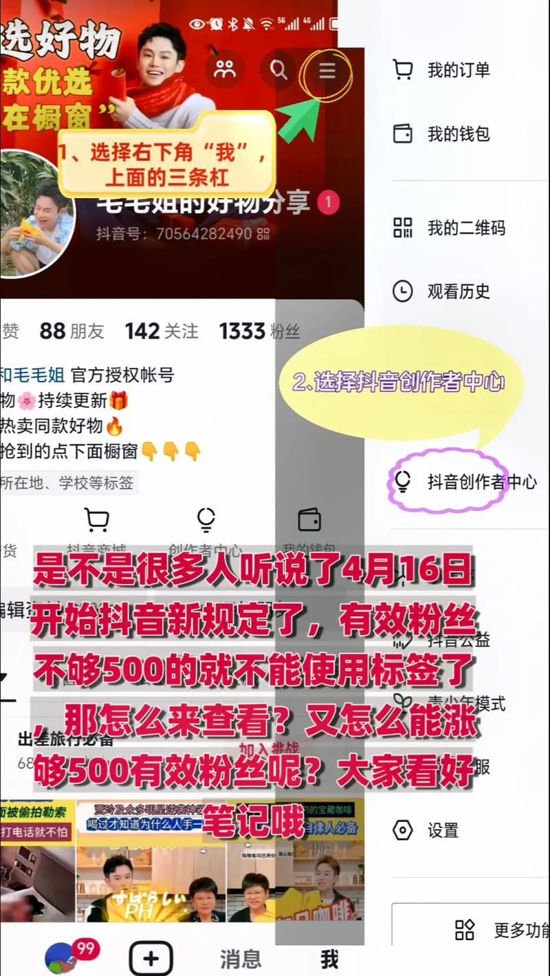 如何查询抖音有效粉丝,查询抖音有效粉丝的方法!