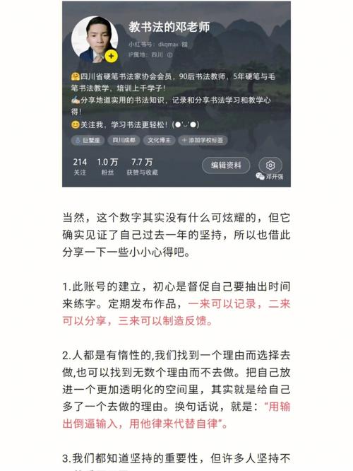 小红书10万粉丝团,小红书10万粉丝团的心得分享!