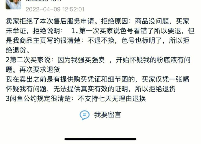 闲鱼粉丝购买下单后退款,闲鱼粉丝购买下单后退款的应对策略!