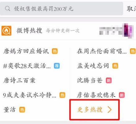 咋买微博热搜,如何购买微博热搜？!