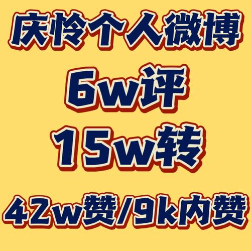 微博转评赞怎么买,微博转评赞购买的相关思考!