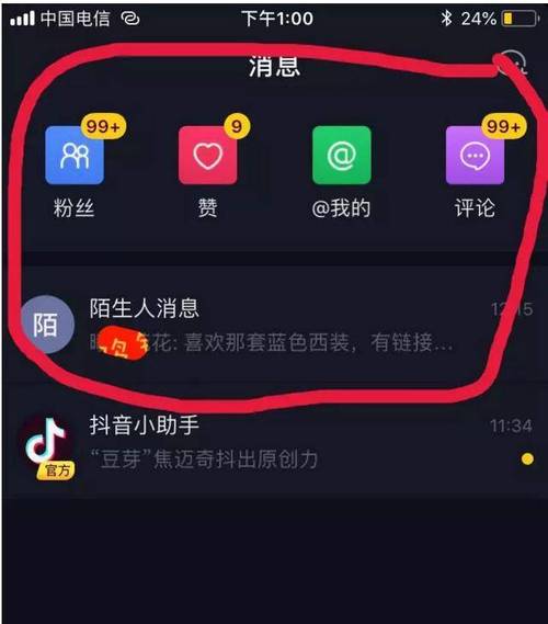 抖音评论机刷