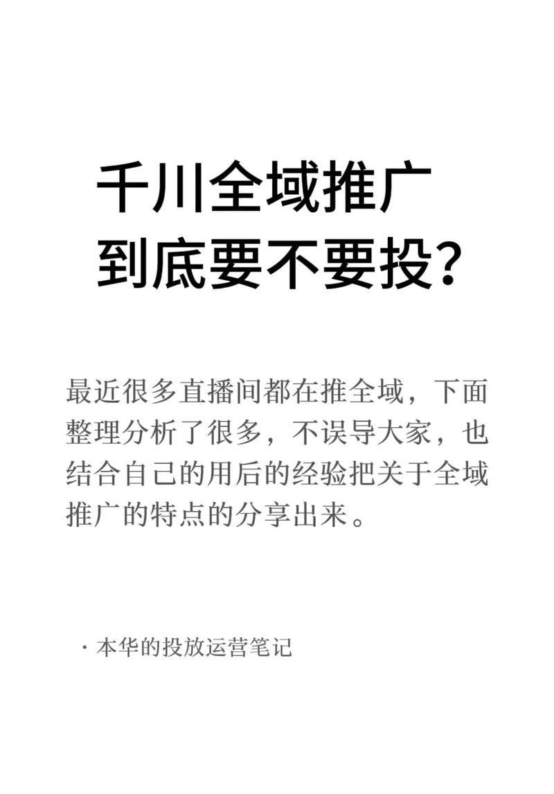 抖音投千川涨粉限制推广,抖音投千川涨粉限制推广，探索高效解决方案!