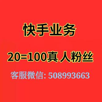 快手赞买50个赞