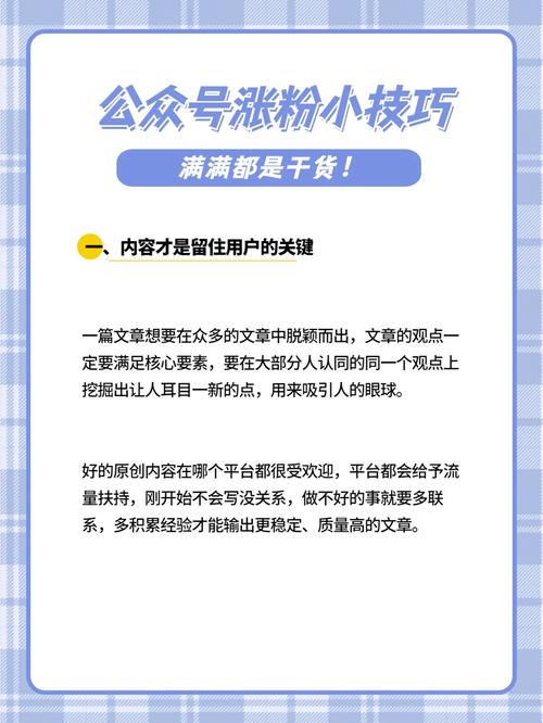 一个新公众号刷粉会怎样,新公众号刷粉的利弊分析!