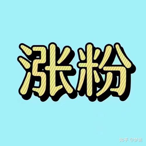 抖音千川涨粉1万,抖音千川涨粉1万：成功背后的秘密!