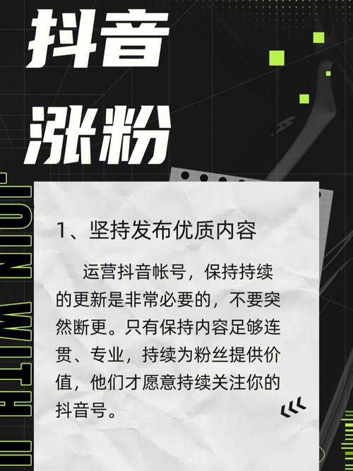 抖音千川涨粉1万,抖音千川涨粉1万：成功背后的秘密!