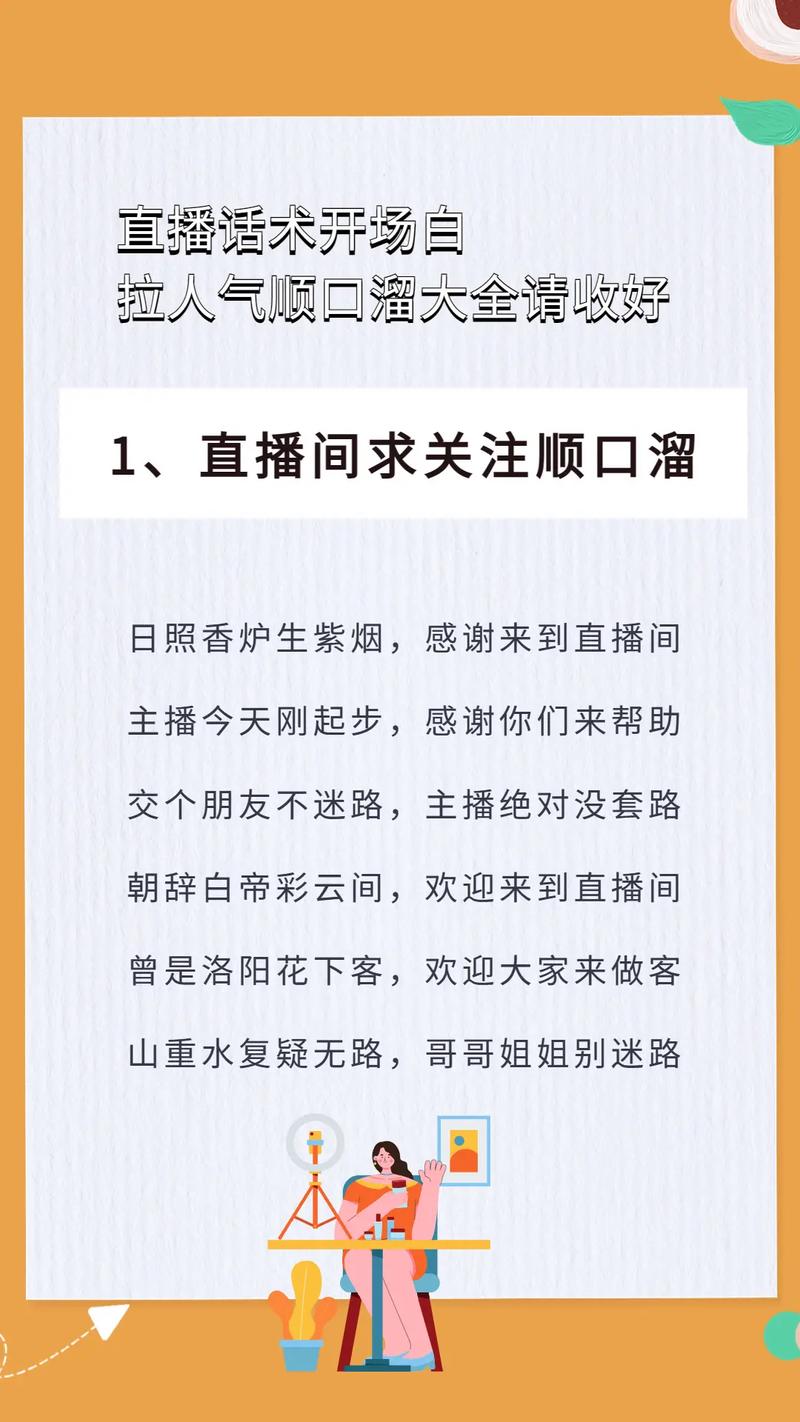 抖音如何直播增加人气,抖音直播增加人气的方法!