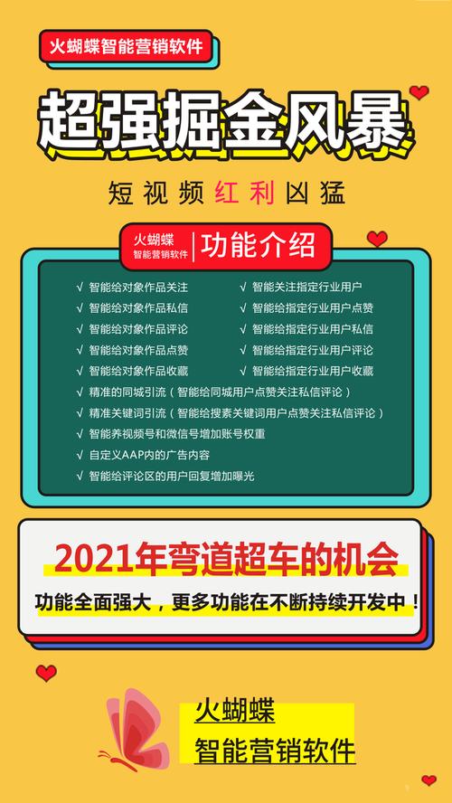 蝴蝶号涨粉视频,蝴蝶号涨粉视频背后的故事!