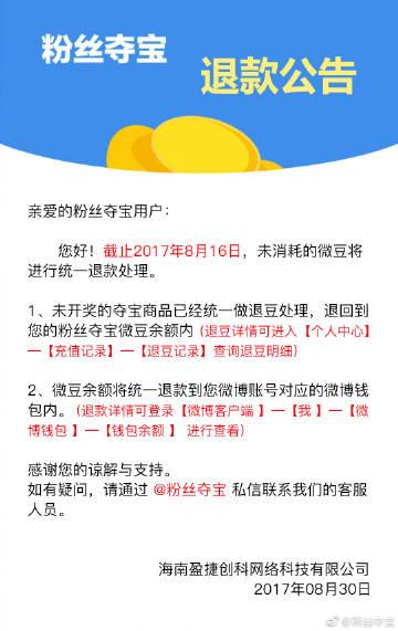 微博粉丝购买的平台