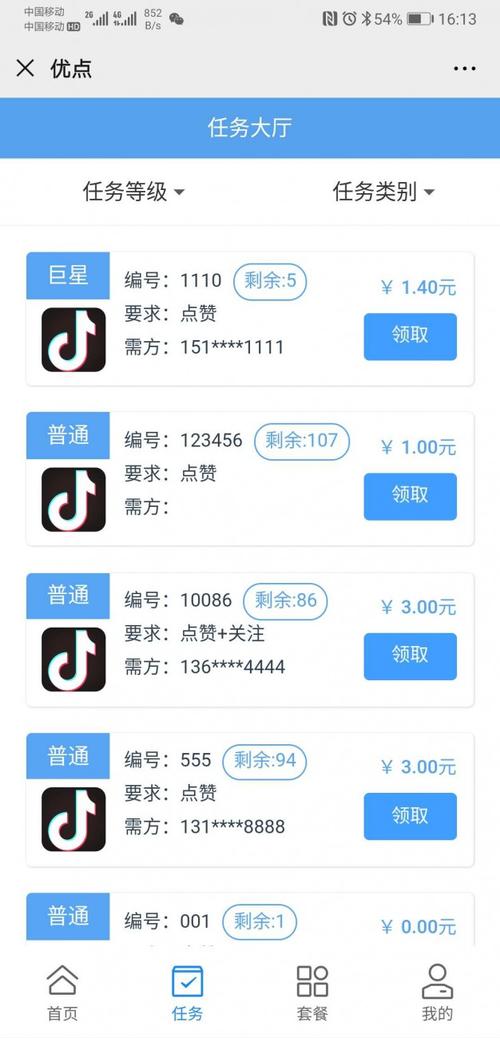 tiktok刷赞怎么做