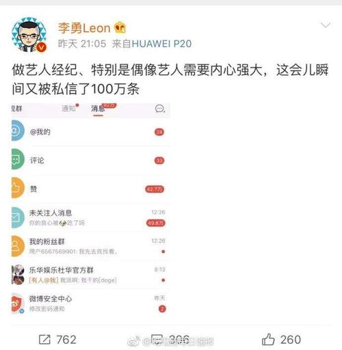 乐华微博刷粉