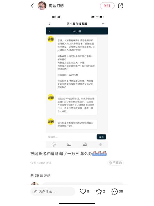 闲鱼刷粉会影响吗安全吗,闲鱼刷粉的影响及其安全性探讨!