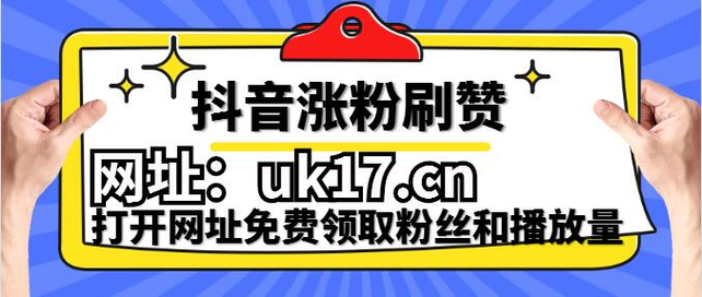 视频号刷赞最便宜