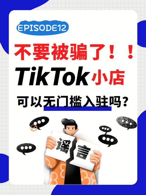 tiktok买赞k和m,打造真正有价值的内容：避免虚假点赞和关注!