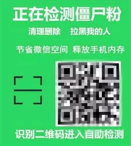 微信公众号扫码刷粉,微信公众号扫码刷粉的真相与风险!