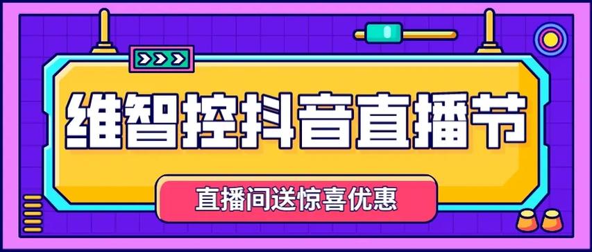 抖音直播间人气助力,抖音直播间人气助力：从零到一的关键!