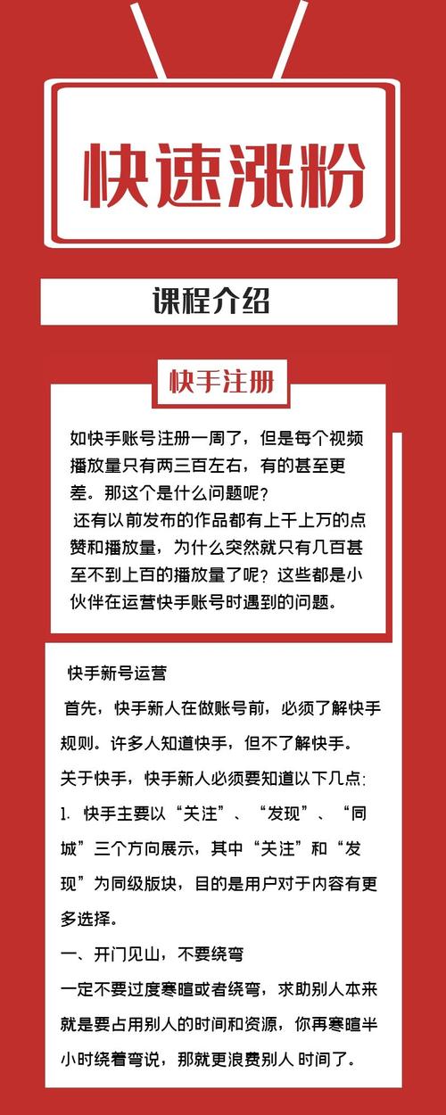 快手网红怎么涨粉这么快,快手网红如何快速涨粉的秘密!