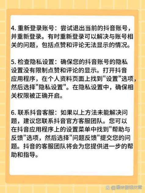 抖音刷视频看不到评论和赞