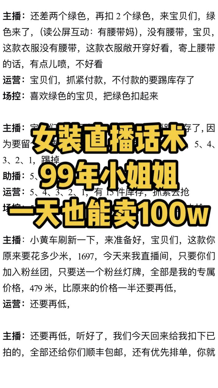 抖音新人直播卖女装违规吗,抖音新人直播卖女装是否违规的探讨!