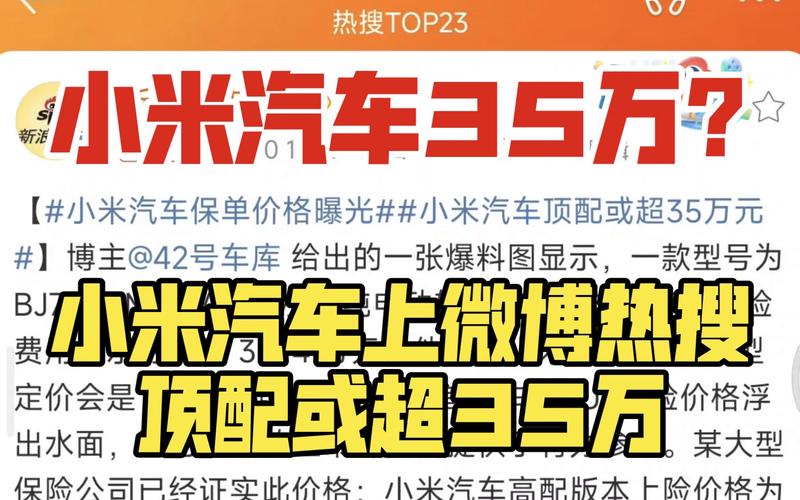 买微博热搜要多少钱,揭秘微博热搜背后的秘密：一次购买的价格是多少？!