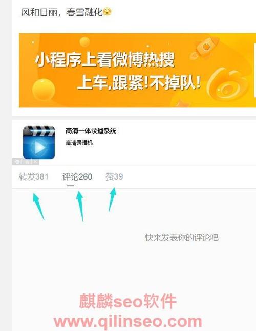 微博买转发软件,微博买转发软件，安全、高效的推广新选择!