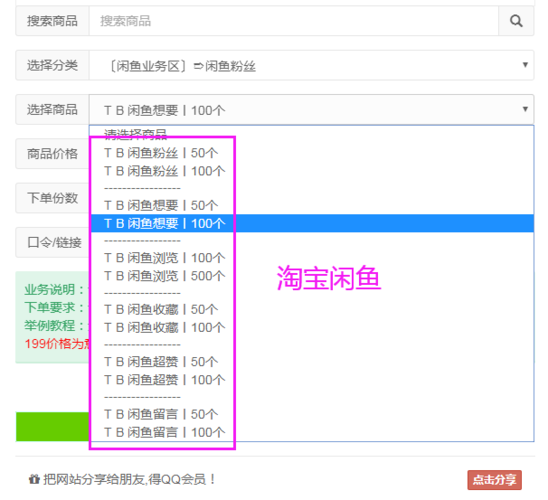 闲鱼刷粉代刷,闲鱼刷粉代刷的风险与应对策略!